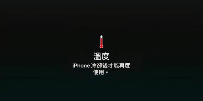 苹果手机为啥一热就屏幕变黑(亮度突然变暗了的解决方法)