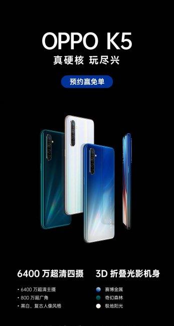 oppok5是什么处理器(oppok5参数配置详情)