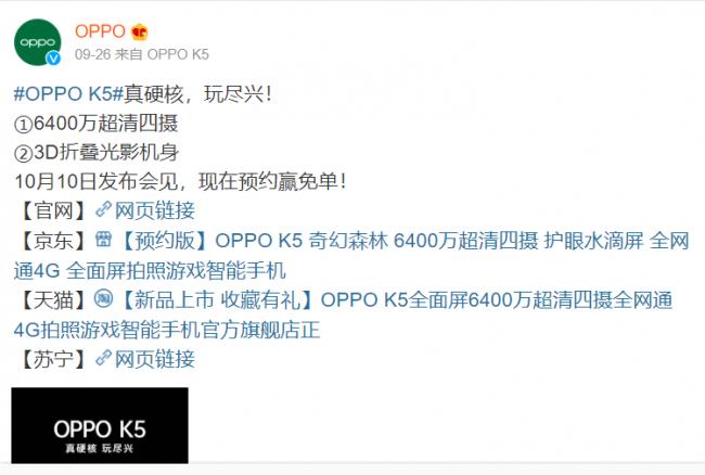 oppok5是什么处理器(oppok5参数配置详情)