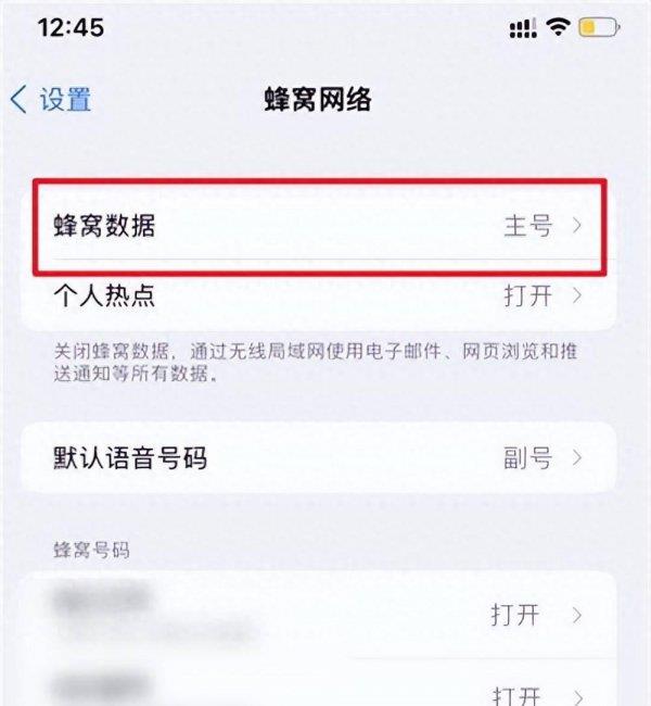 iphone13支持双卡双待吗(关于苹果13的双卡设置方法)