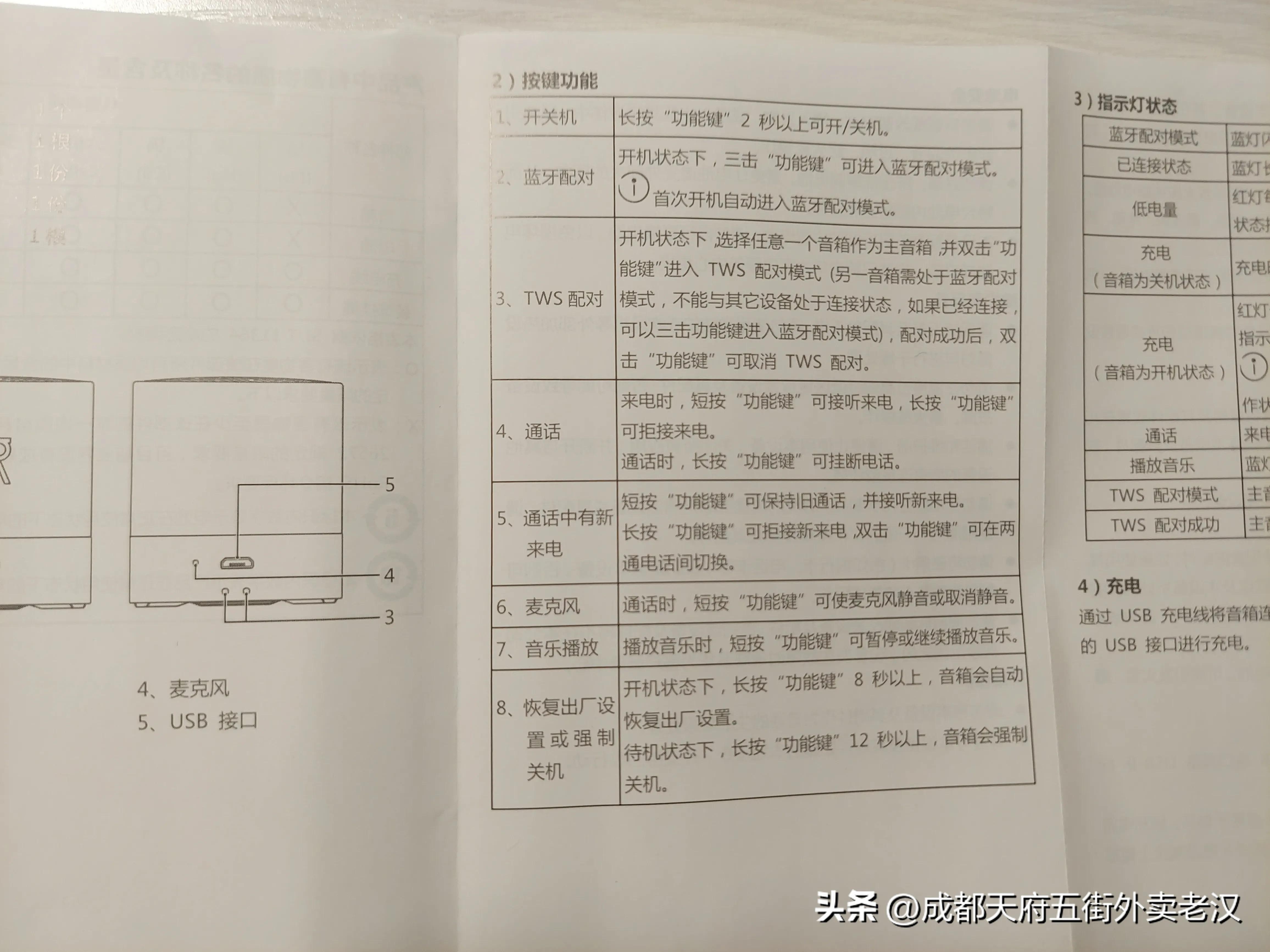 手机迷你音响什么牌子音质好(便携式小音响哪款性价比高)