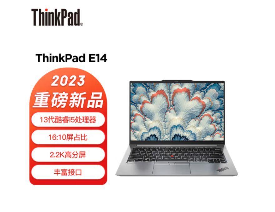 thinkpad商务笔记本电脑推荐(2023公认性能好值得入手的笔记本)