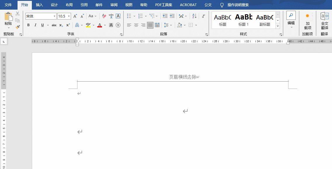 文档页眉横线怎么删除(word顶端有一条横线如何去除)