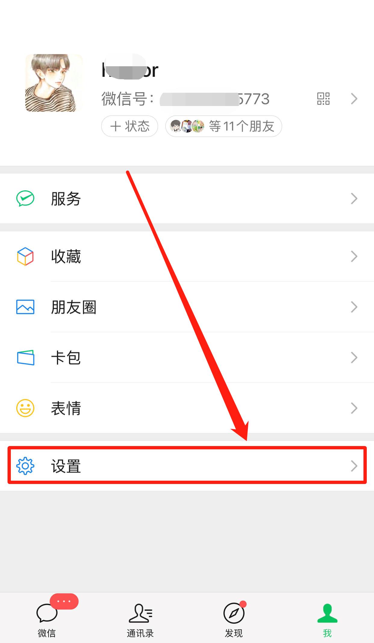 微信来电铃声的设置(微信视频怎么关闭声音铃声)