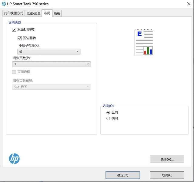 打印机怎么双面打印文件 打印机使用步骤图解