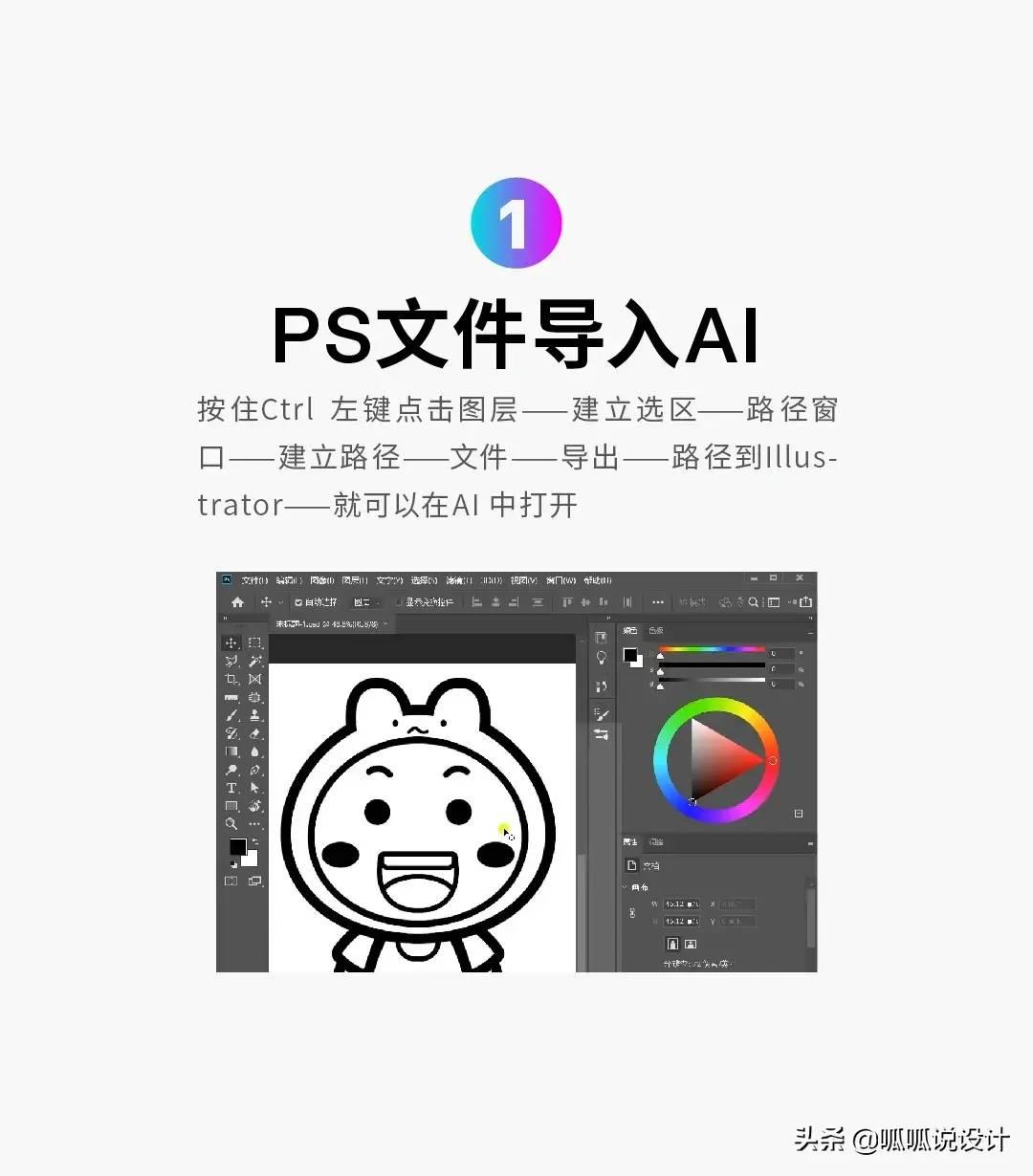 psd文件转化为ai矢量图(ps路径怎么导入ai)