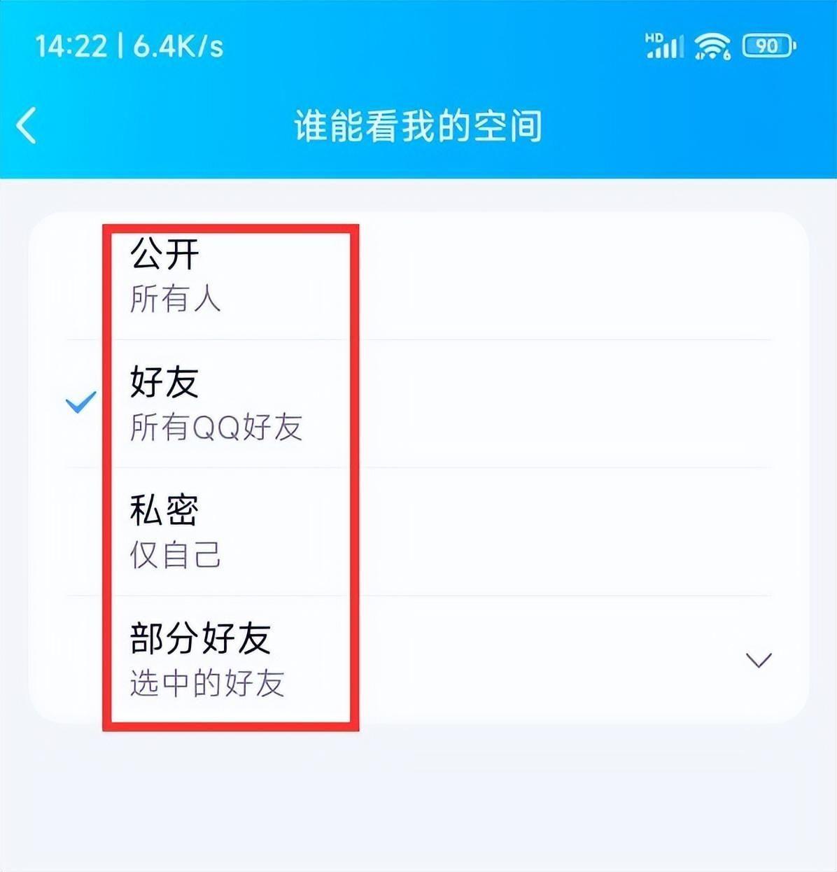 qq设置在哪里找(qq相册怎么设置仅自己可见)