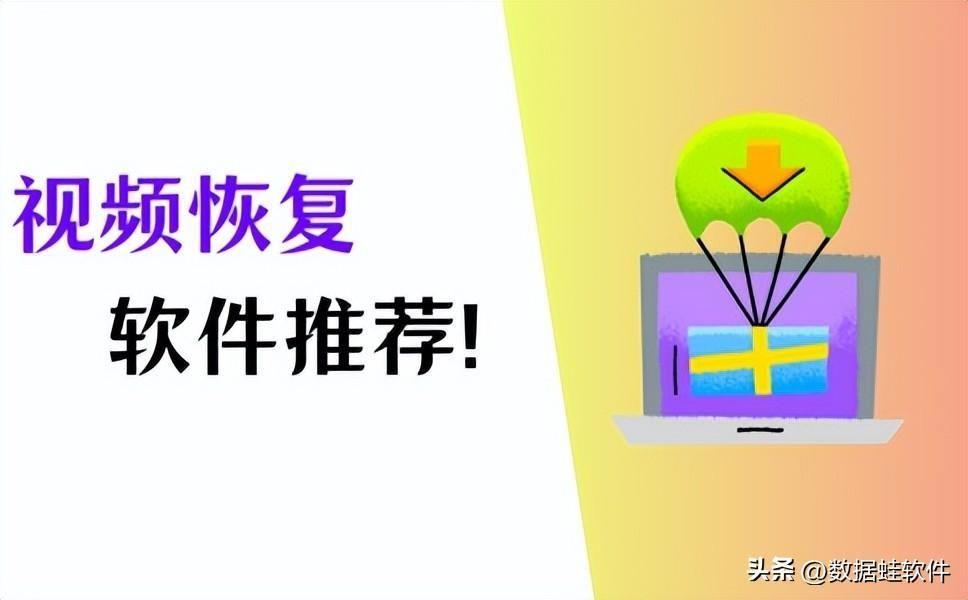 免费找回相册视频的软件 近期删除的视频在哪看记录