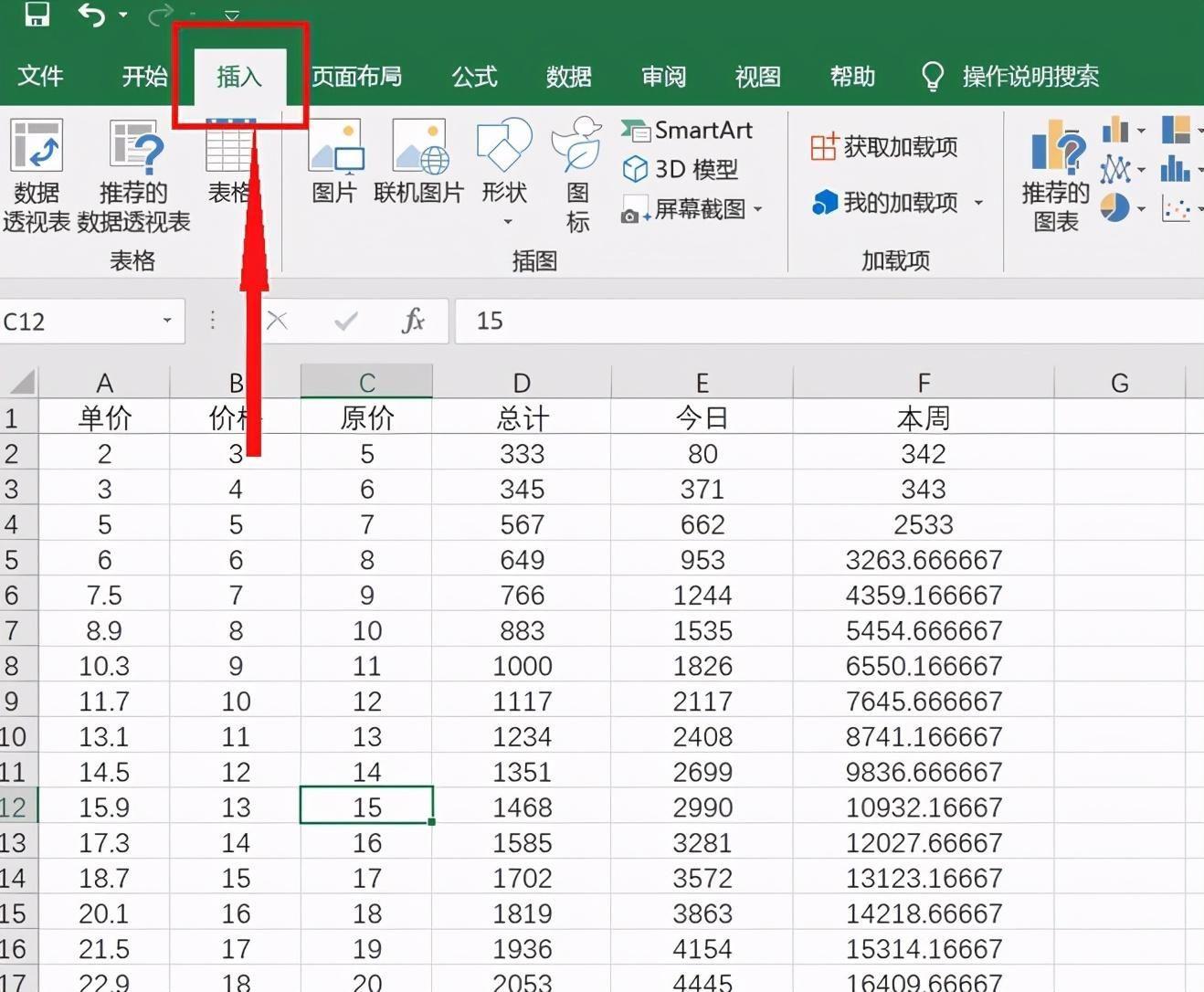 数学统计表怎么做(excel汇总统计表格制作教程)