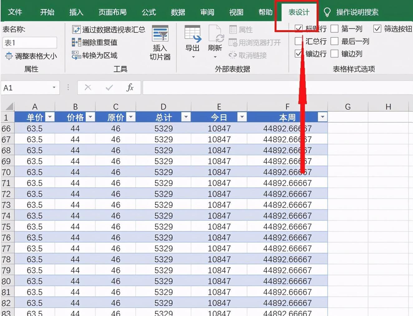 数学统计表怎么做(excel汇总统计表格制作教程)