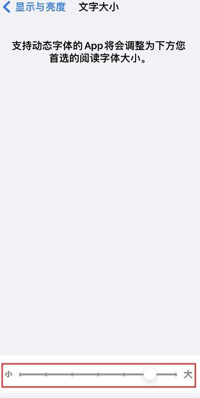 在哪里设置苹果手机字体 iphone怎么改系统字体大小