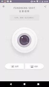 3d全景相机app(vr看房全景拍摄软件)