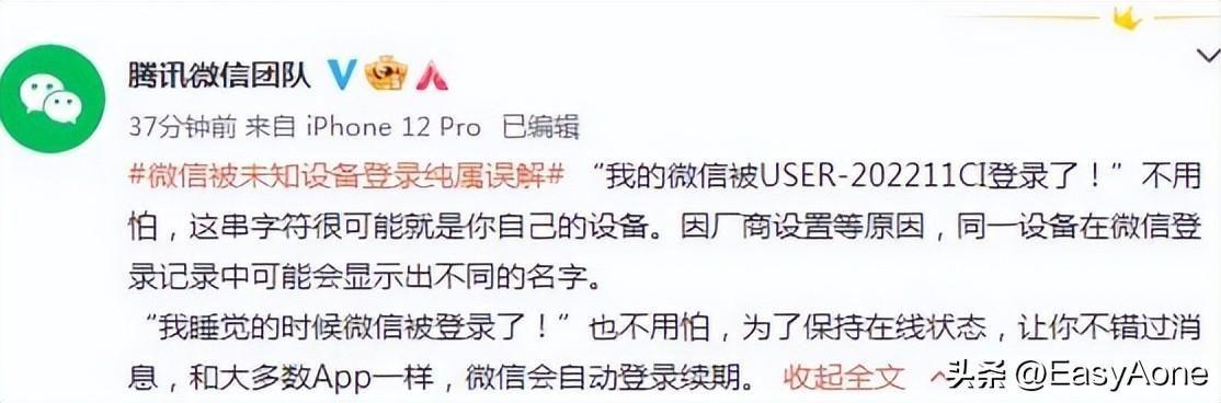 微信无法登陆怎么办(微信登不上去显示另一台设备使用怎么解决)