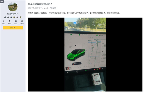 车主称ModelY刹车变硬 差点撞车：售后花7千换了刹车助力总成