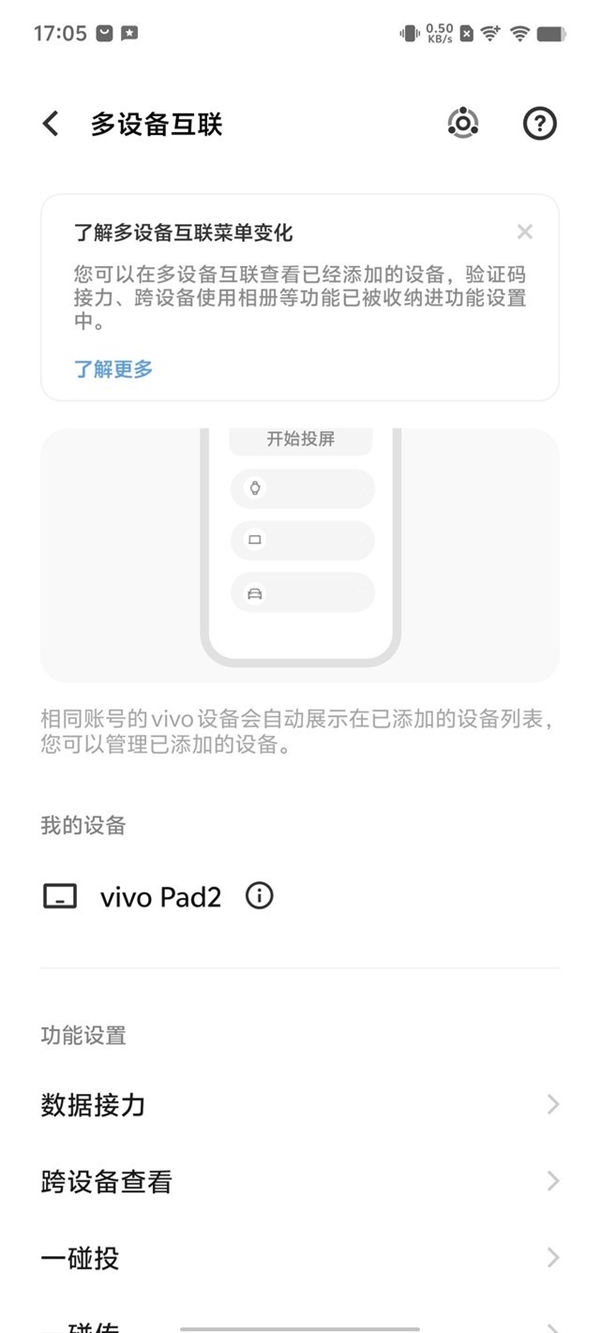 三大升级！vivoOriginOS4使用体验