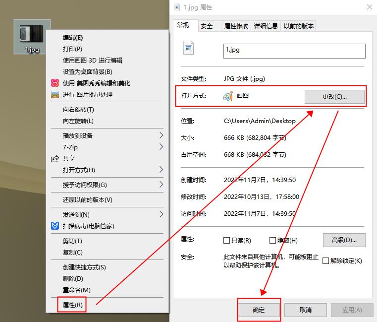 win7自带画图工具的安装步骤(windows自带画图软件)