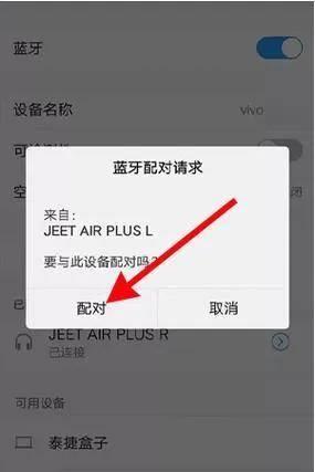 关于jbl蓝牙耳机使用方法图解(jbl蓝牙耳机怎么样配对)