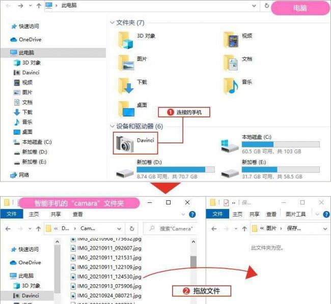 智能手机怎么连接电脑传文件(传文件最快的方法)