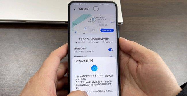 手机弄丢了如何定位找到手机(教你用查找手机的功能)