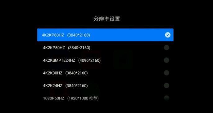 电视4k画质在哪里调 小米电视分辨率怎么调