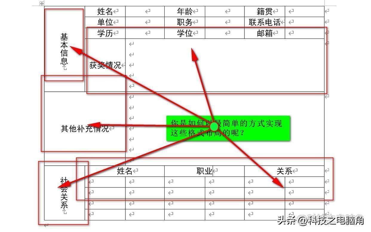 竖排文字居中怎么设置(word如何把文字横向改为竖向)