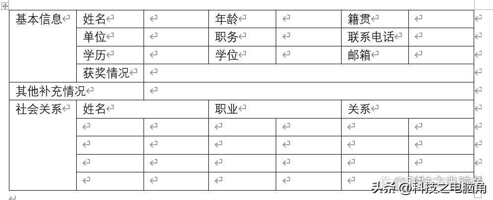 竖排文字居中怎么设置(word如何把文字横向改为竖向)