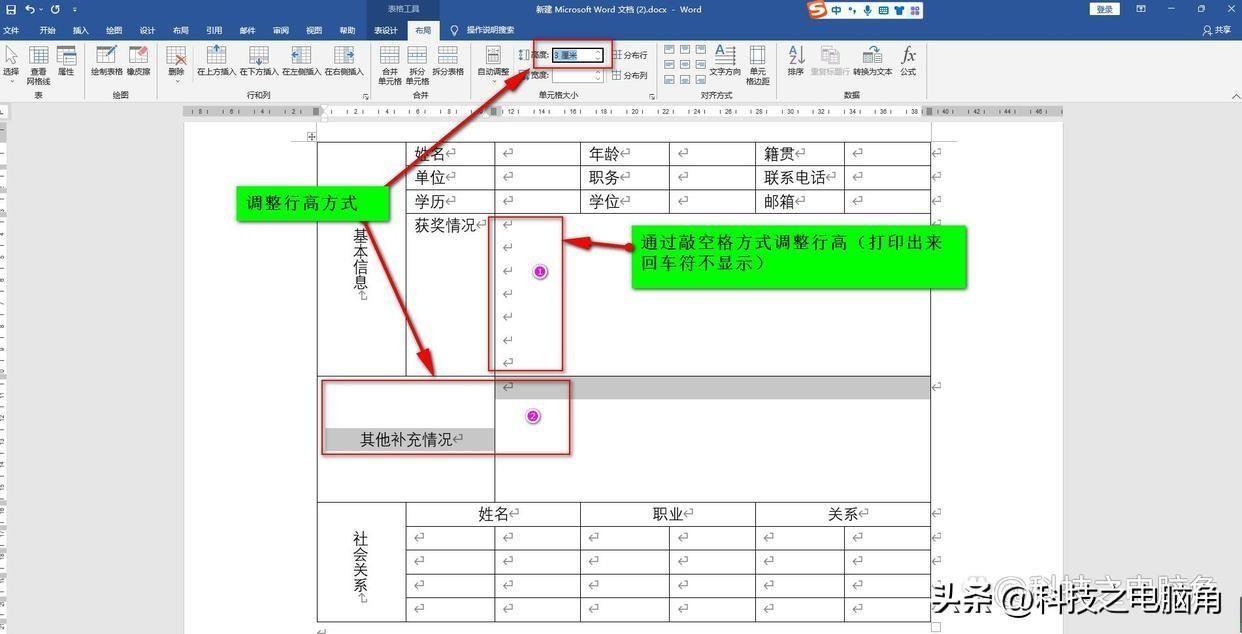 竖排文字居中怎么设置(word如何把文字横向改为竖向)