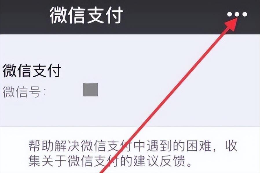 微信零钱明细怎么一键全部删除(怎么关闭零钱明细记录)