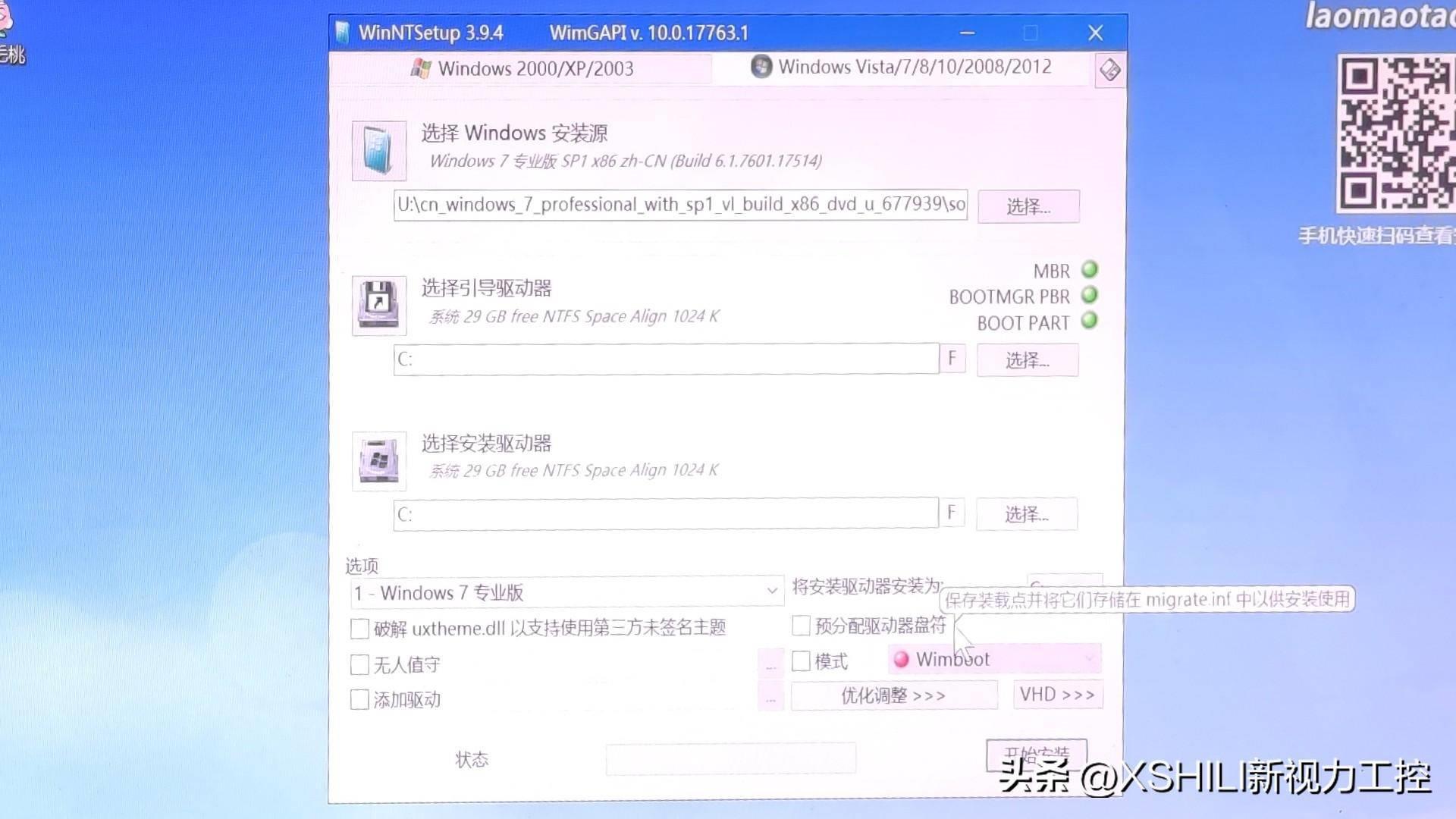 电脑镜像系统安装步骤(windows10iso镜像怎么安装)