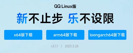 linux系统微信步骤(linux微信安装教程)