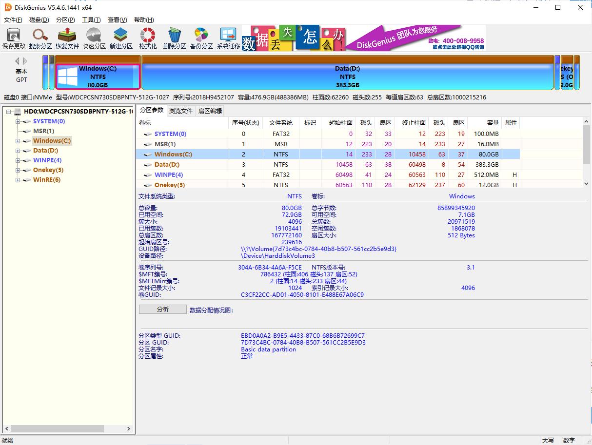 电脑c盘扩容的方法(win10如何把d盘空间分给c盘)