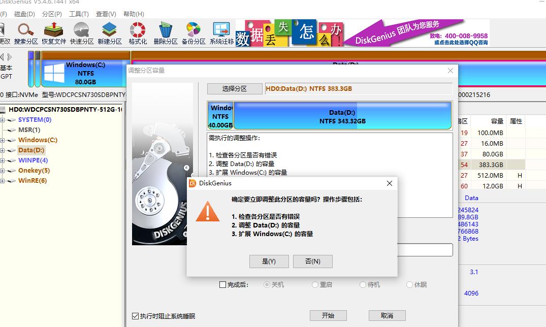 电脑c盘扩容的方法(win10如何把d盘空间分给c盘)