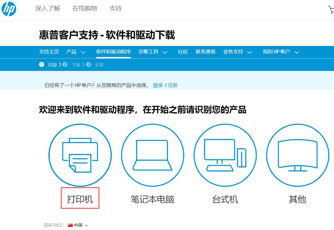 新手安装打印机的步骤(epson打印驱动程序)