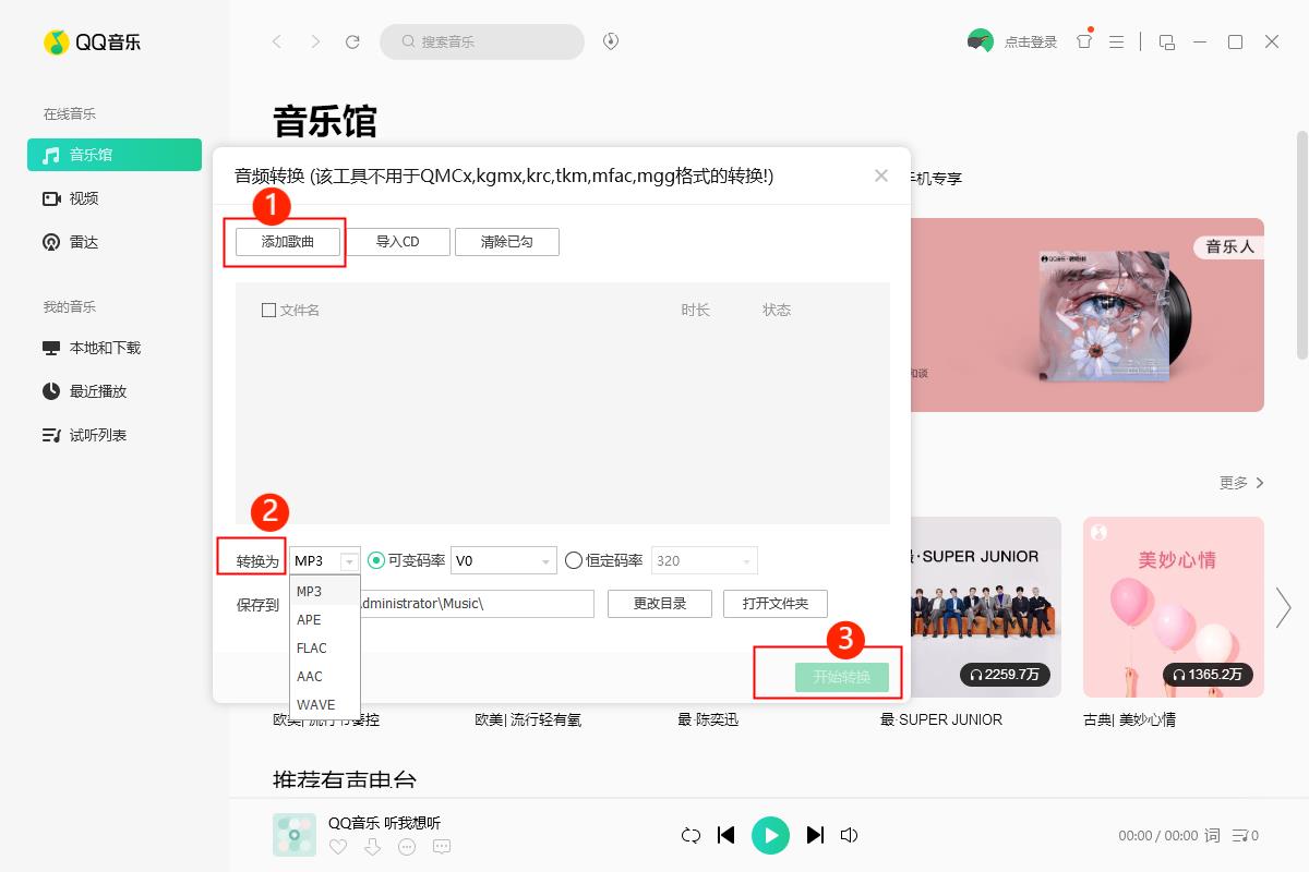 mp3格式转换网站分享(ogg转换mp3在线网址)