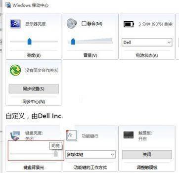 lenovo键盘灯开关启动(联想笔记本键盘灯怎么开)