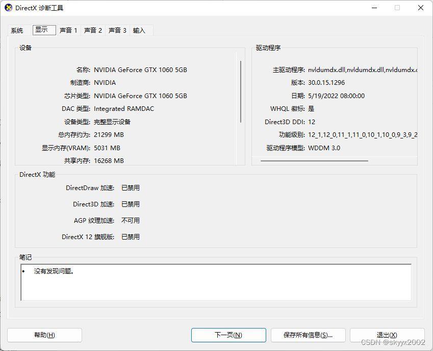 电脑的3d加速一般在哪(win11开启3d加速的方法)