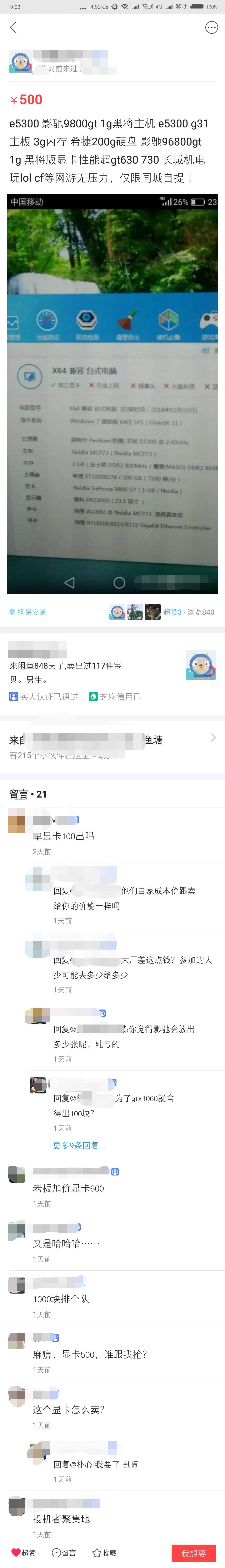 电脑买什么样的配置比较好 影驰9800gt相当于现在什么显卡