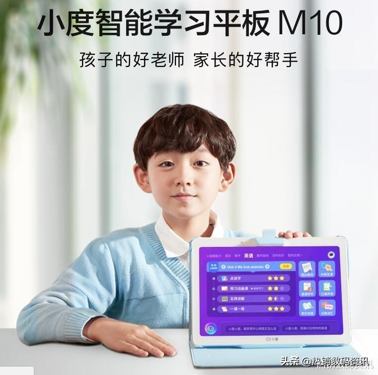 小度智能平板M10怎么样好用吗(性价比高的学生平板电脑推荐)