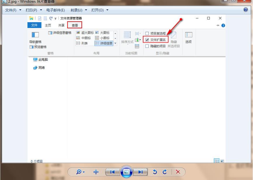win7文件显示后缀名(电脑如何显示文件后缀名)