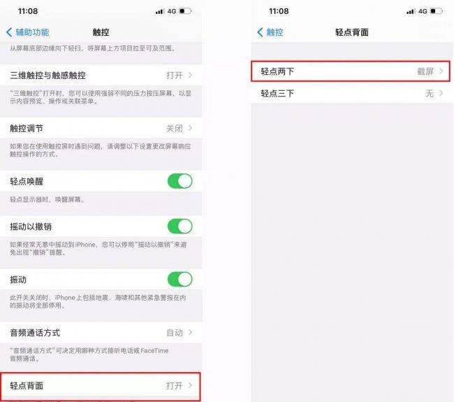 iphone怎么截图长屏幕(苹果截屏的快速方法讲解)