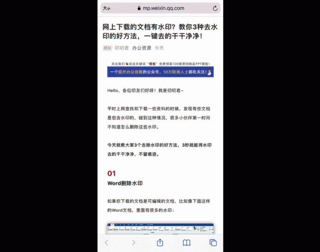 iphone怎么截图长屏幕(苹果截屏的快速方法讲解)