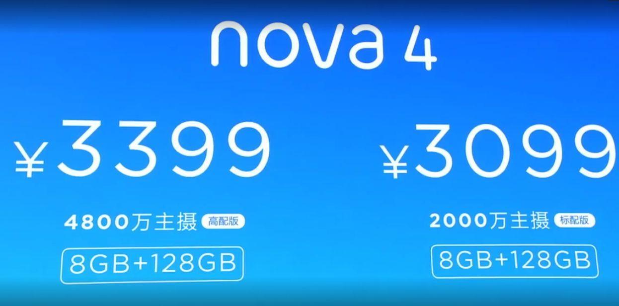 华为Nova4手机配置及外观介绍(时尚青春的智能手机推荐)
