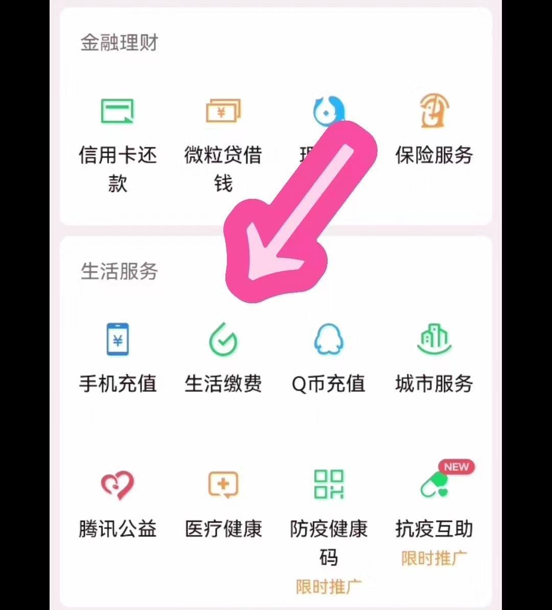 微信网上交水费怎么操作(网上水费缴纳平台)