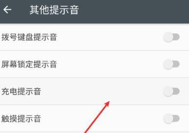 手机充满电怎么设置提示音 oppo充电提示音在哪里设置音乐
