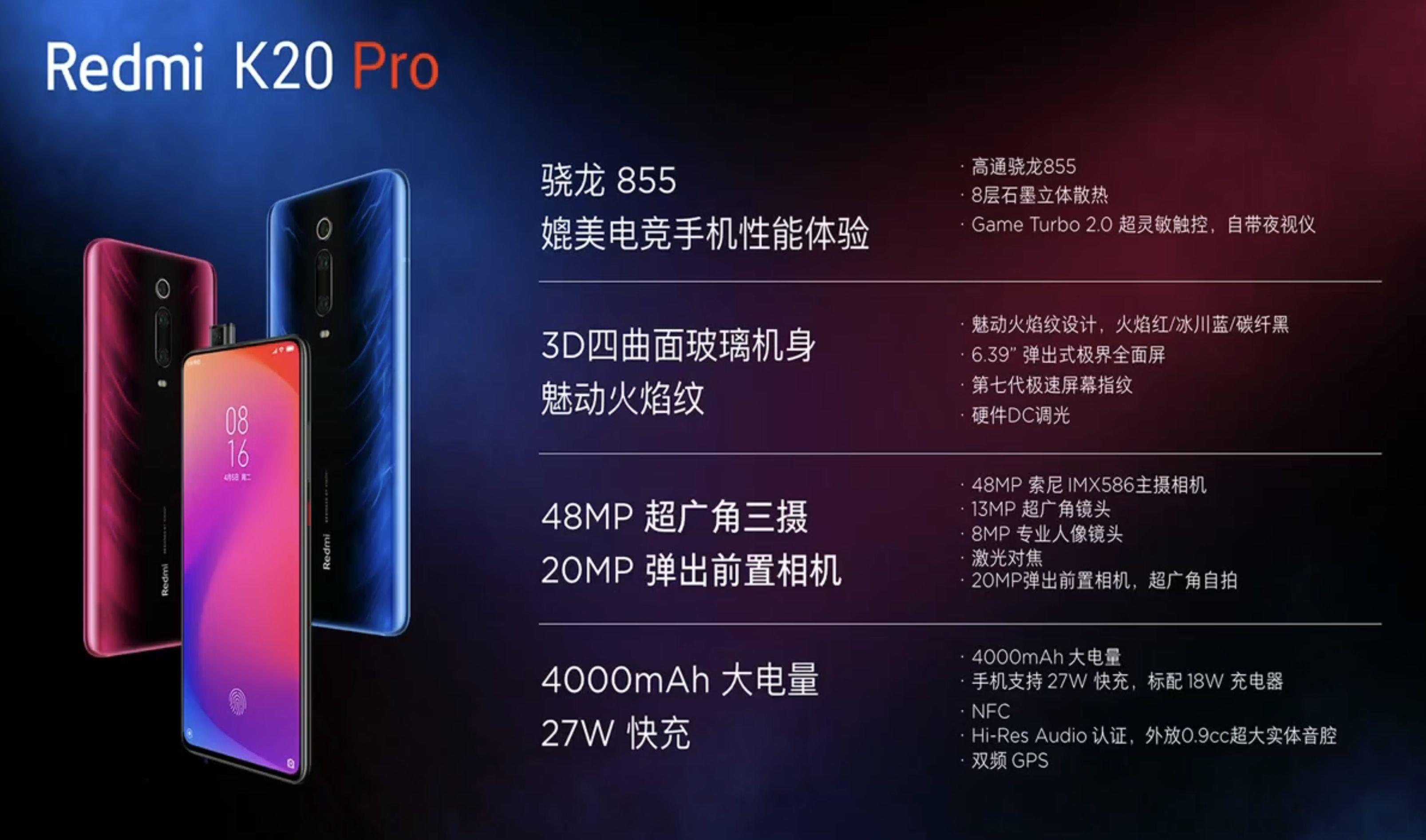 红米note7pro参数配置详细表(2023年性价比高质量好建议买的手机)