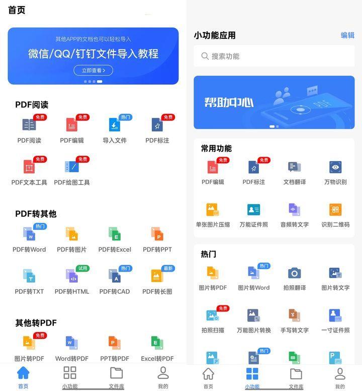 手机免费在线pdf编辑器 pdf编辑文字用什么软件