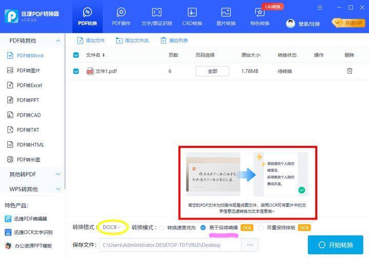 手机免费在线pdf编辑器 pdf编辑文字用什么软件