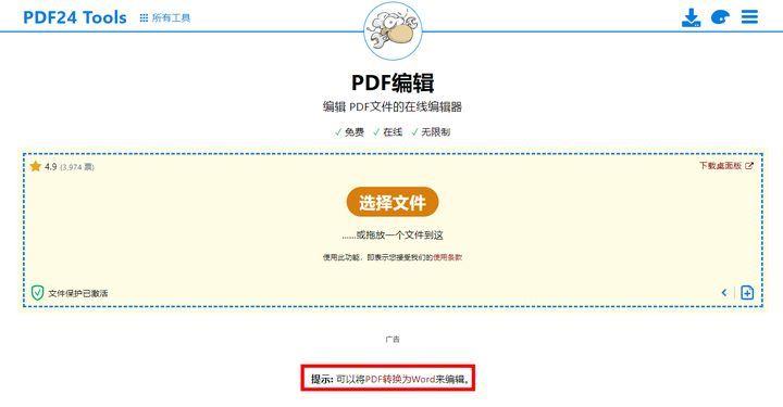 手机免费在线pdf编辑器 pdf编辑文字用什么软件