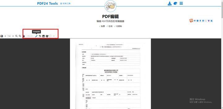 pdf编辑文字用什么软件(手机免费在线pdf编辑器)