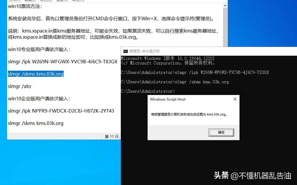 免费永久激活系统的技巧(win10企业版如何激活)